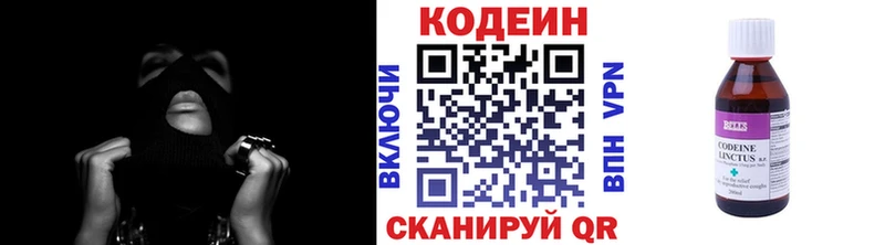 Кодеиновый сироп Lean напиток Lean (лин)  Новокузнецк 