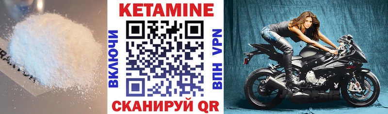Кетамин ketamine сколько стоит hydra ссылка Новокузнецк